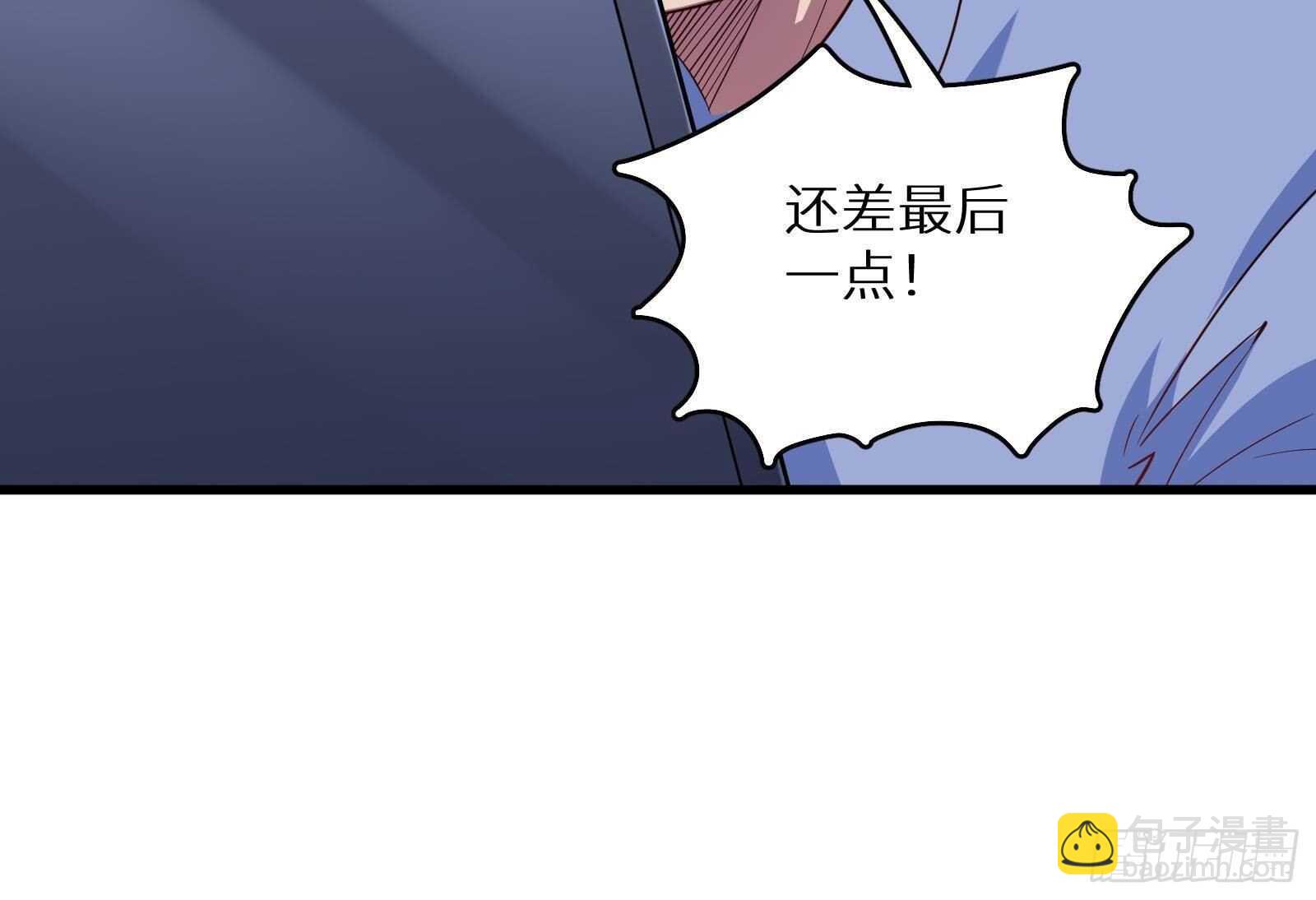 《神级外卖小哥》第59话 国家机密危急！ 第42页