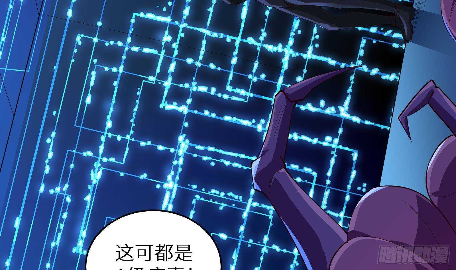 《神级外卖小哥》第59话 国家机密危急！ 第5页
