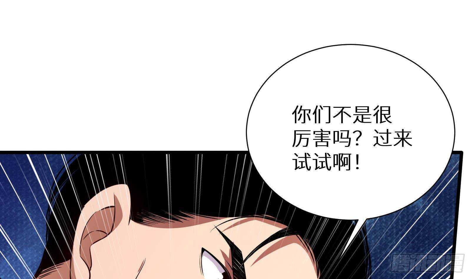 《神级外卖小哥》第61话 挟持男主角？ 第10页