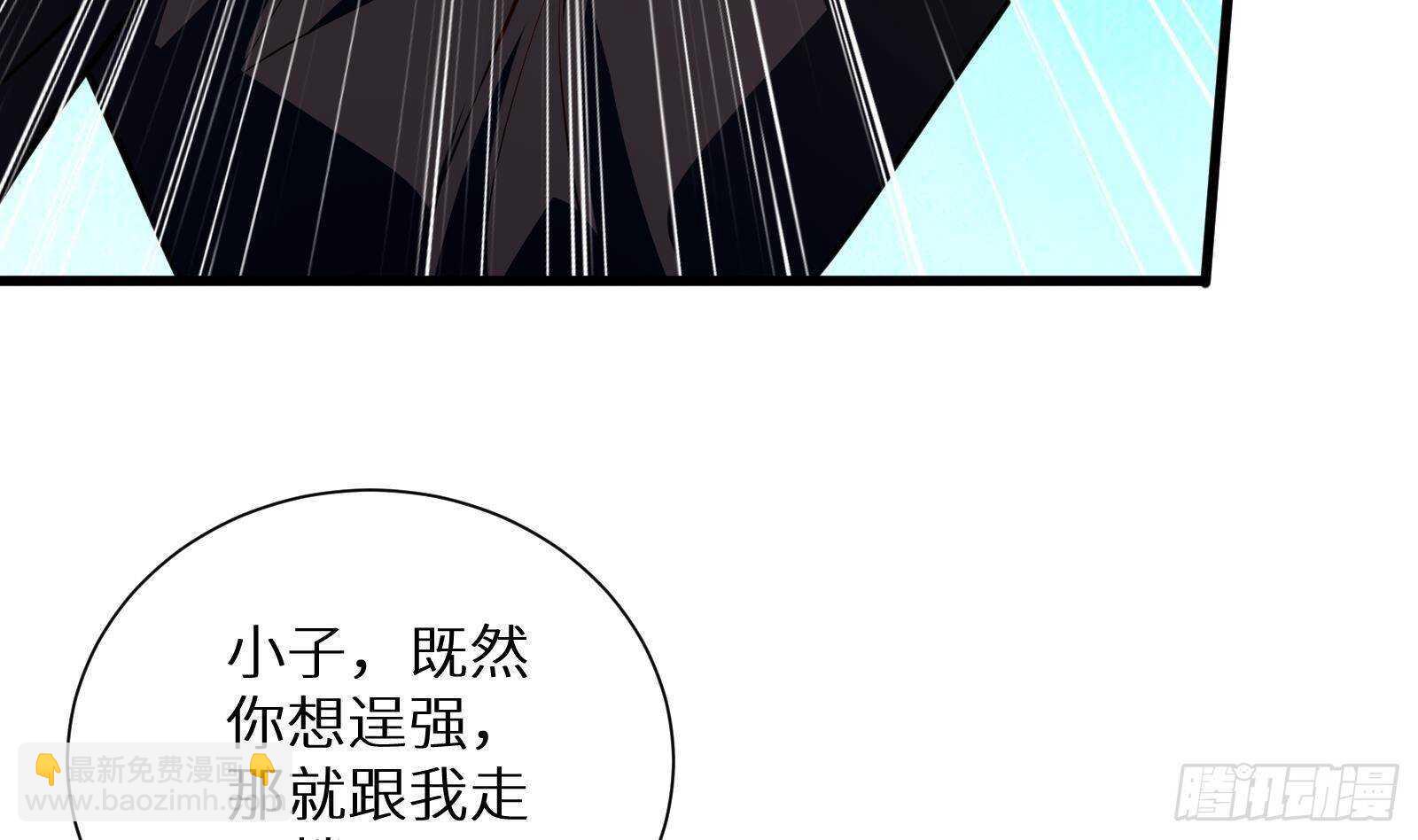 《神级外卖小哥》第61话 挟持男主角？ 第13页
