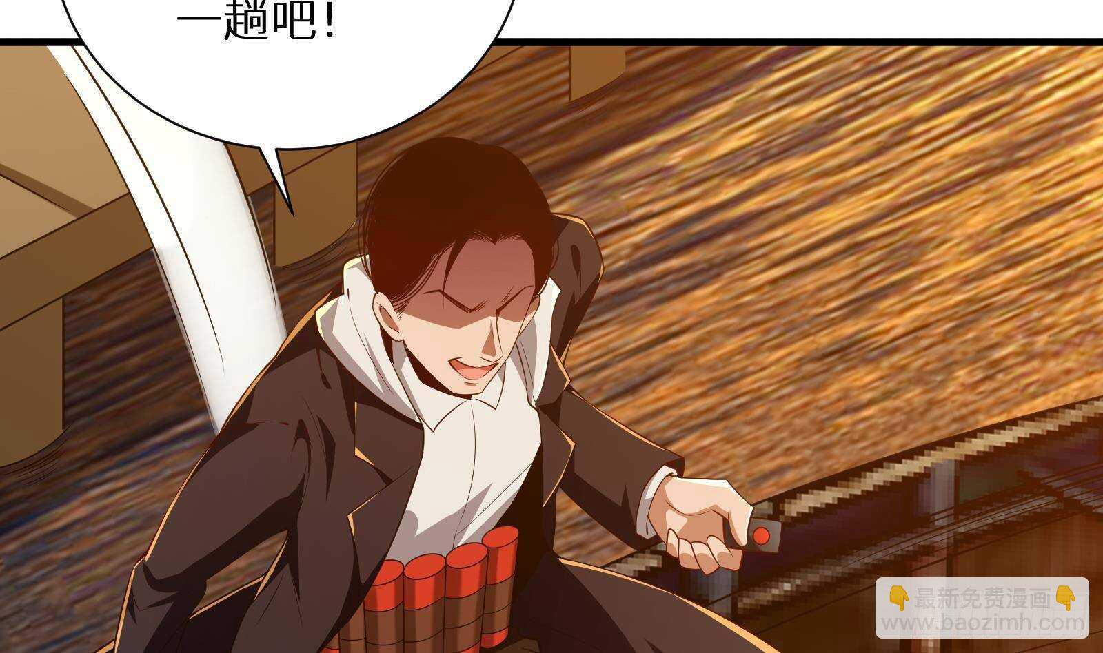 《神级外卖小哥》第61话 挟持男主角？ 第14页