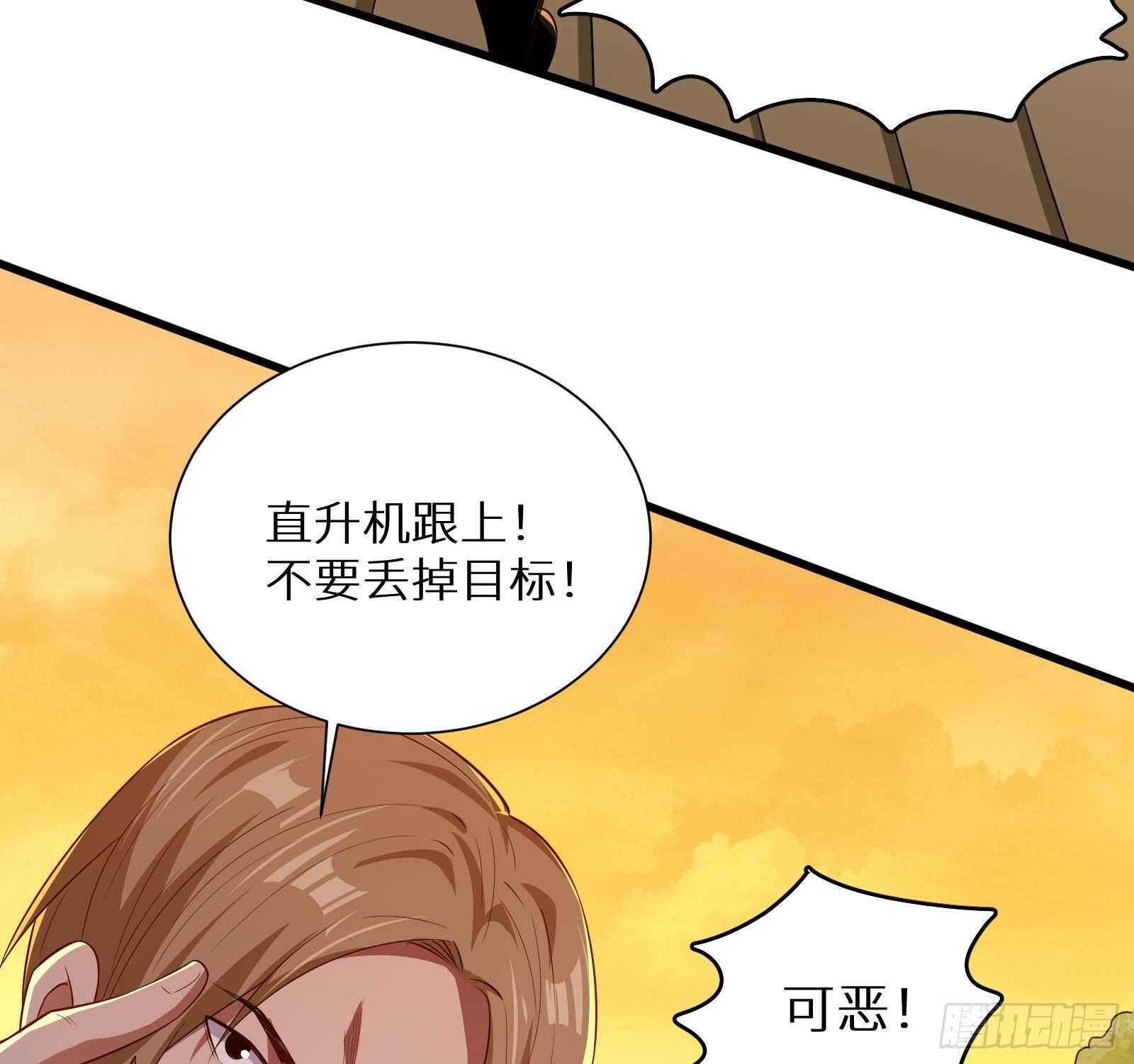 《神级外卖小哥》第61话 挟持男主角？ 第20页