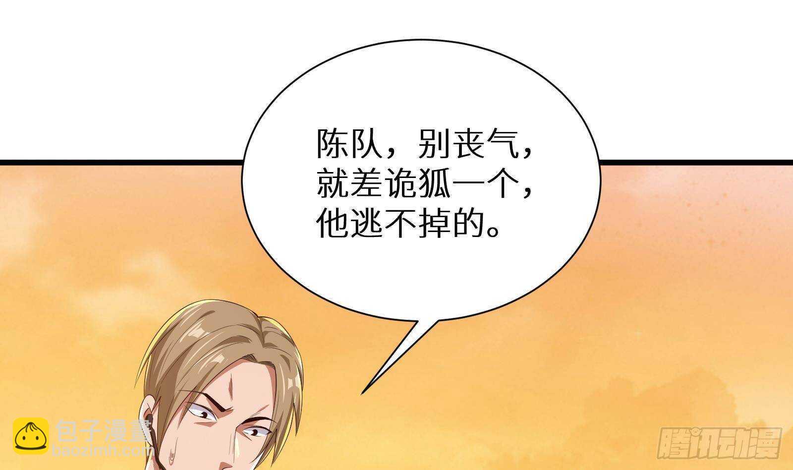 《神级外卖小哥》第61话 挟持男主角？ 第22页