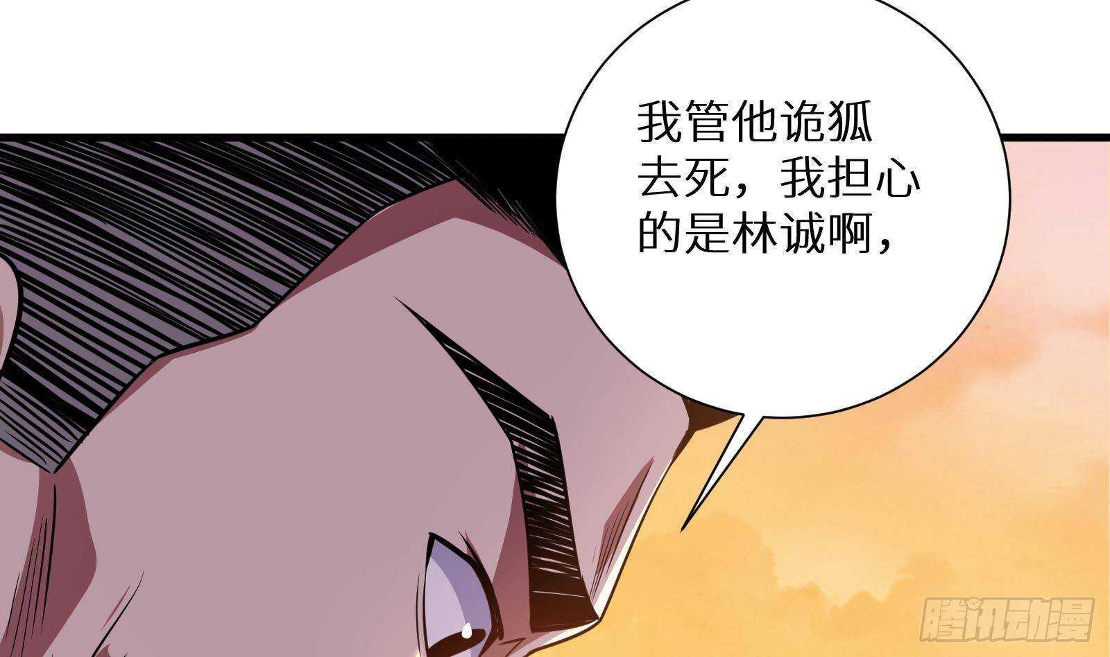 《神级外卖小哥》第61话 挟持男主角？ 第25页