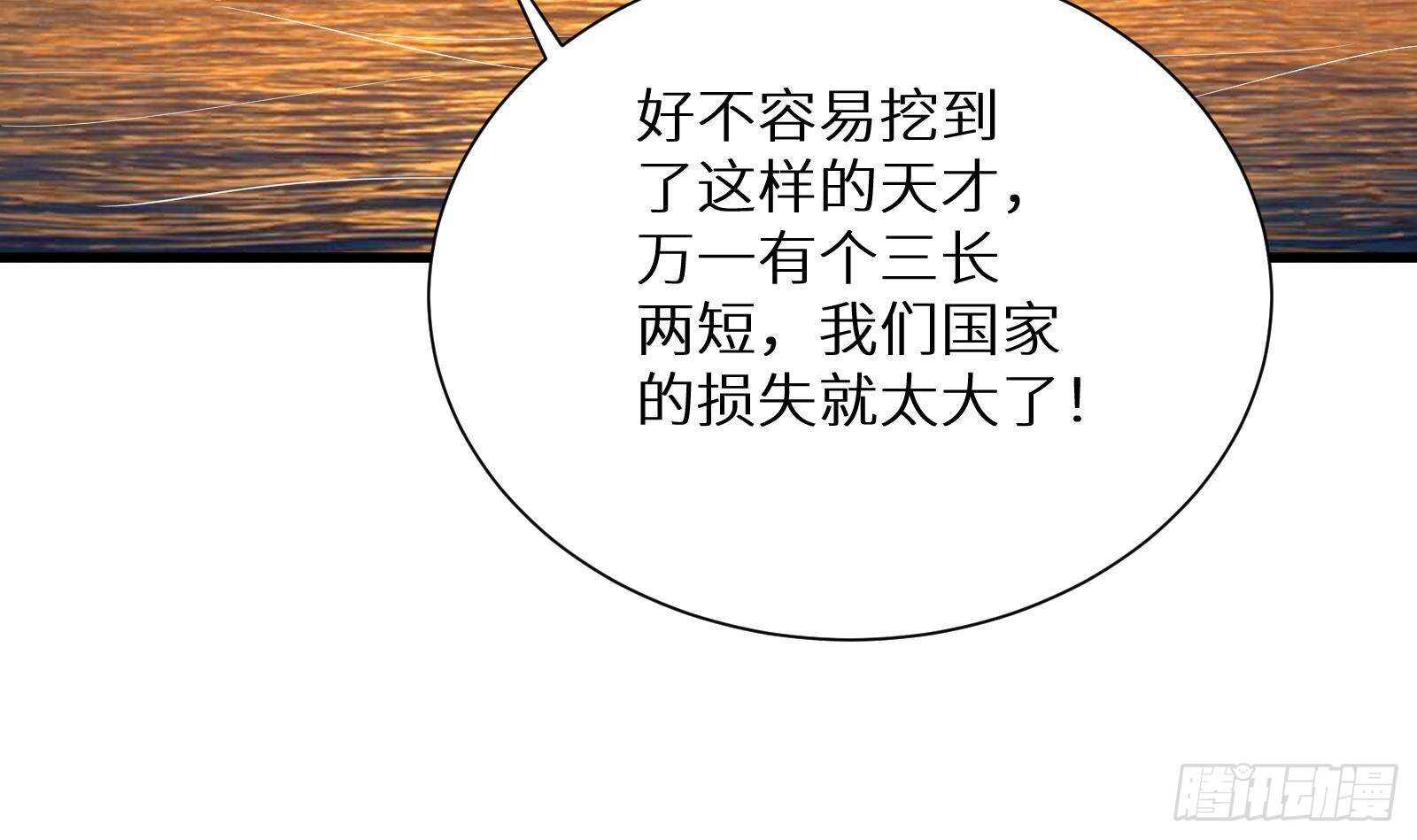《神级外卖小哥》第61话 挟持男主角？ 第27页