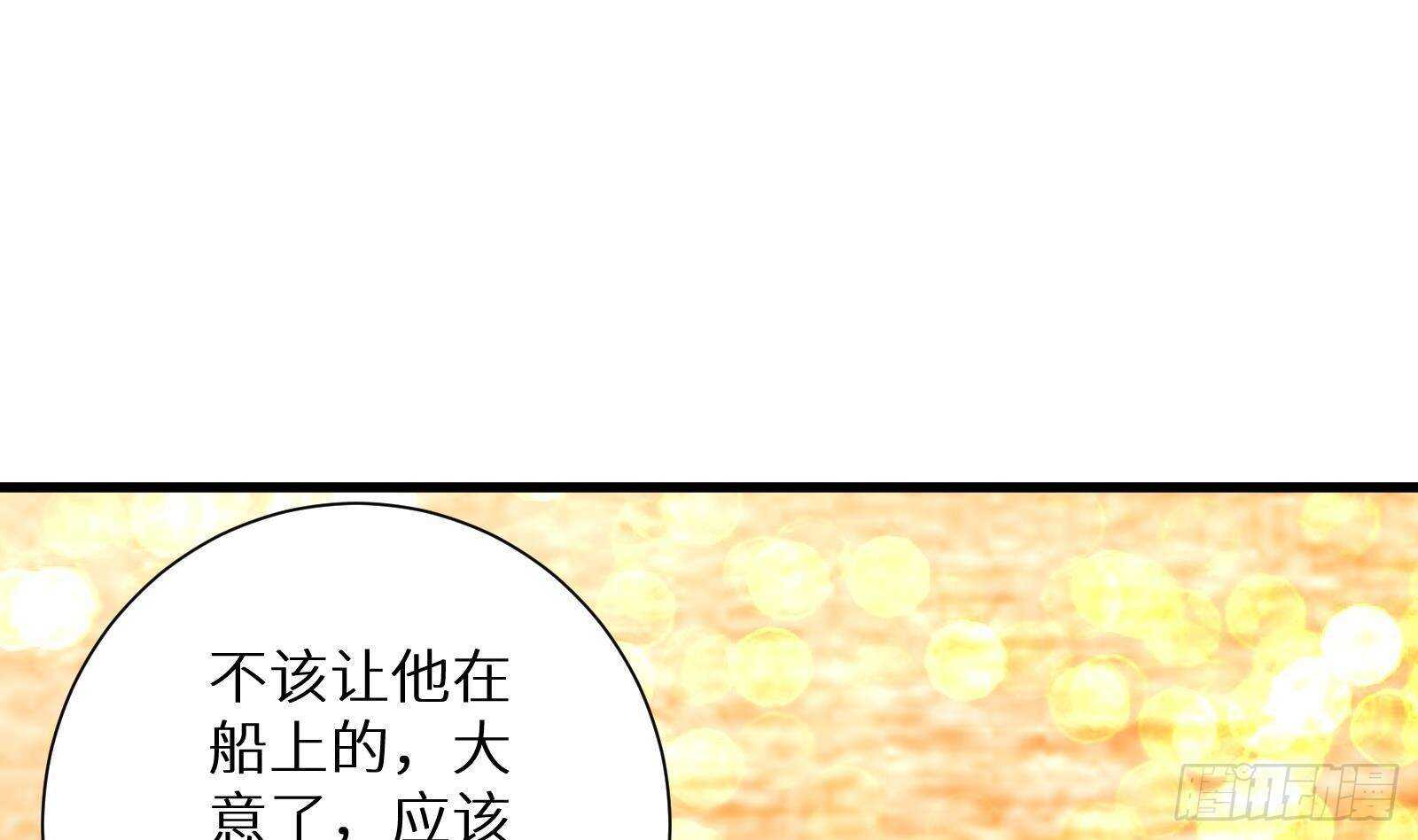 《神级外卖小哥》第61话 挟持男主角？ 第28页