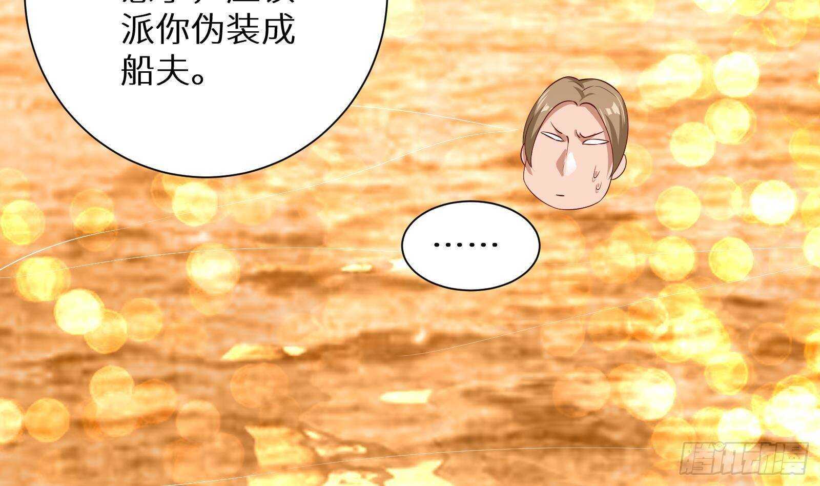 《神级外卖小哥》第61话 挟持男主角？ 第29页