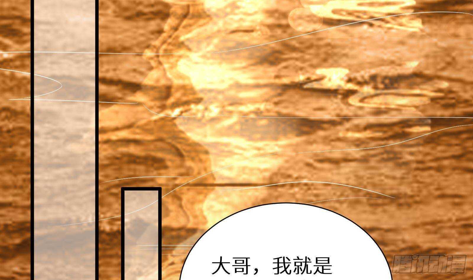 《神级外卖小哥》第61话 挟持男主角？ 第31页