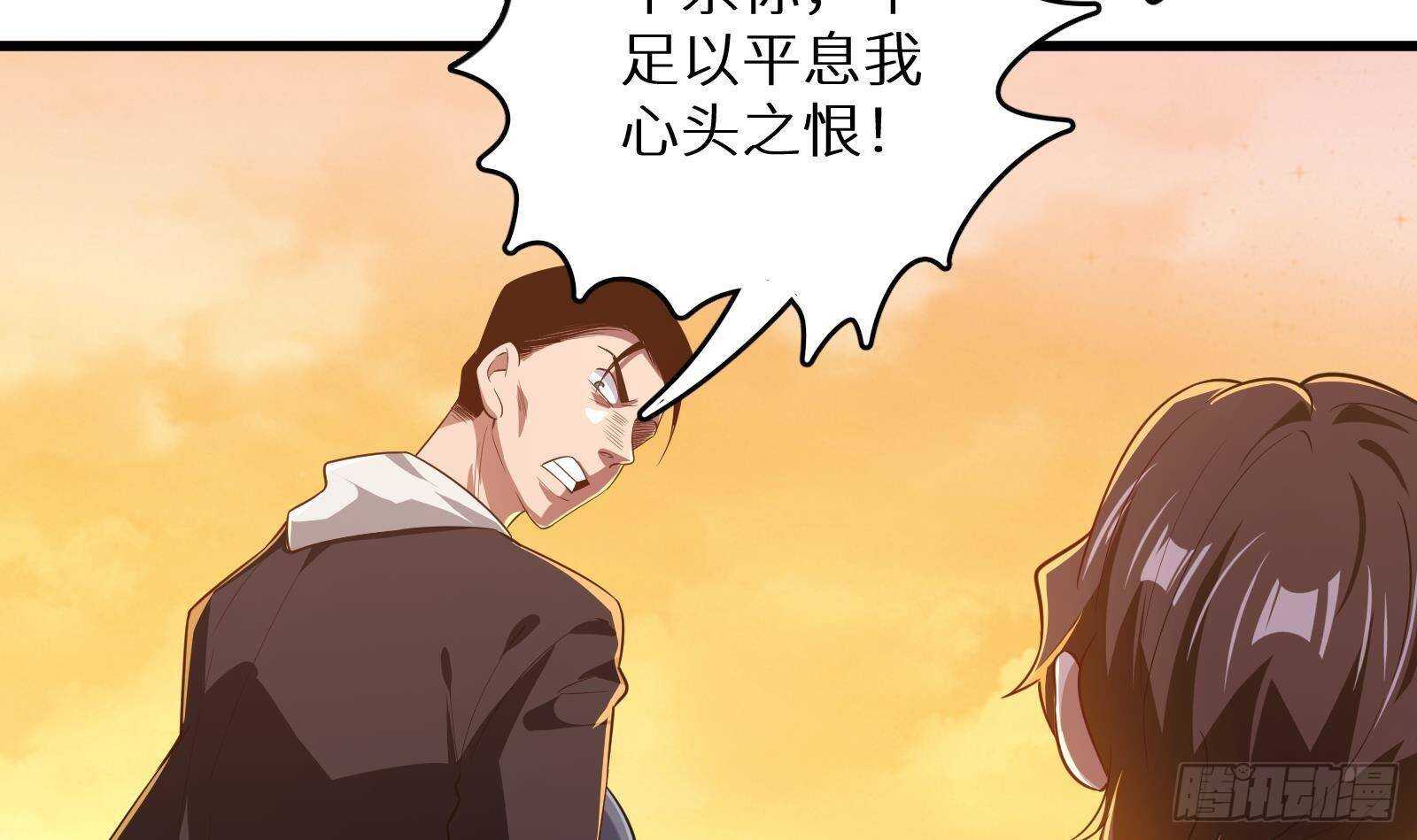 《神级外卖小哥》第61话 挟持男主角？ 第36页