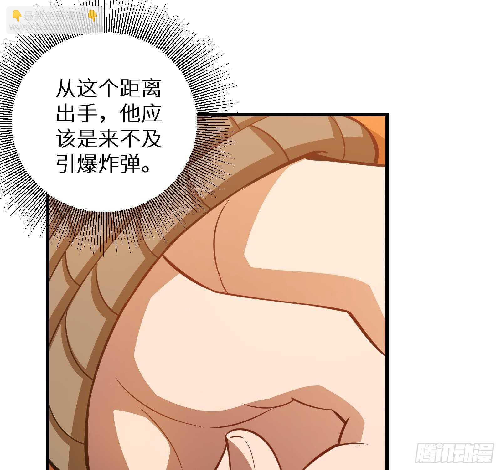《神级外卖小哥》第61话 挟持男主角？ 第38页