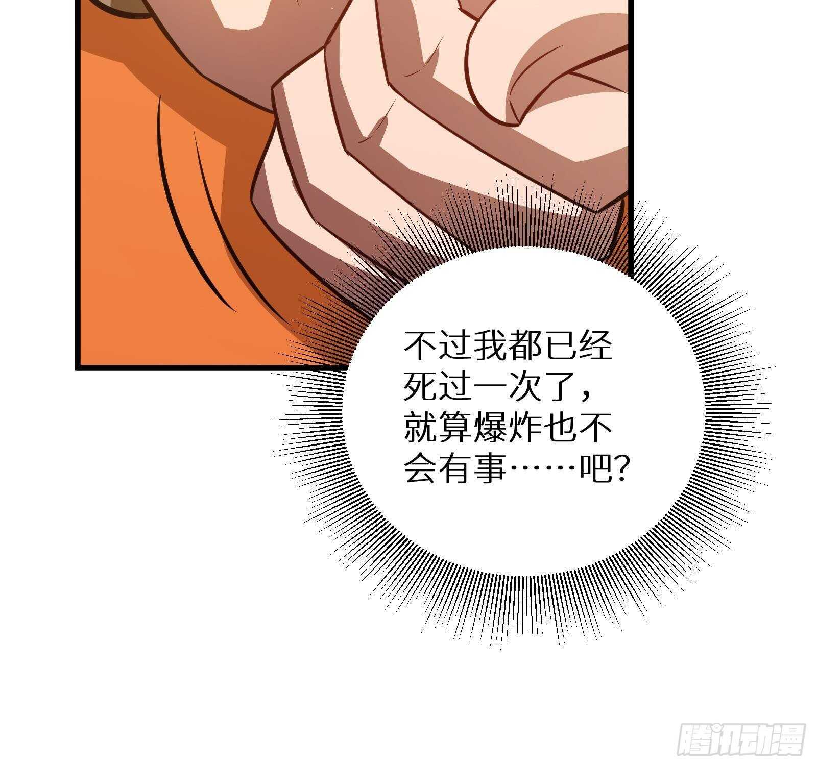 《神级外卖小哥》第61话 挟持男主角？ 第39页