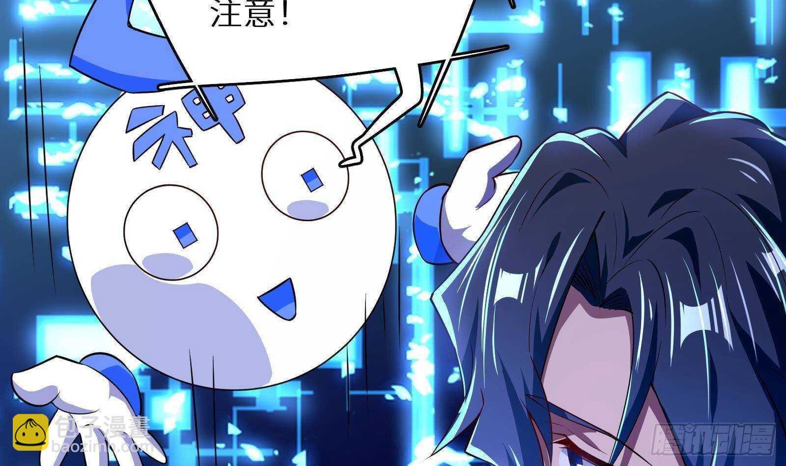 《神级外卖小哥》第61话 挟持男主角？ 第41页