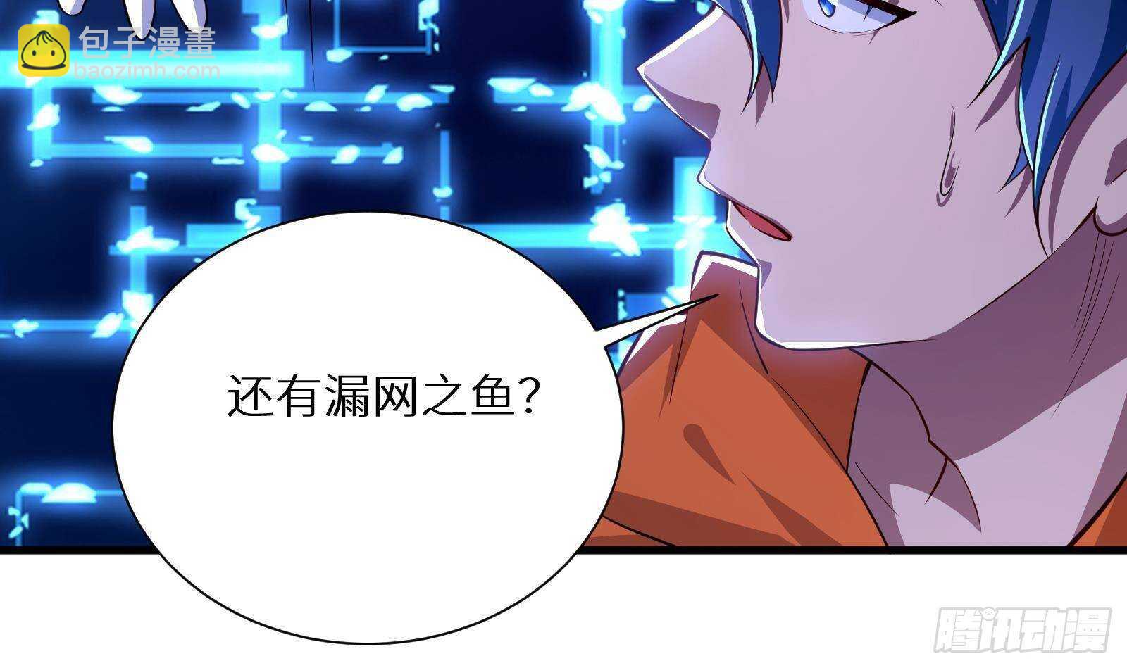 《神级外卖小哥》第61话 挟持男主角？ 第42页