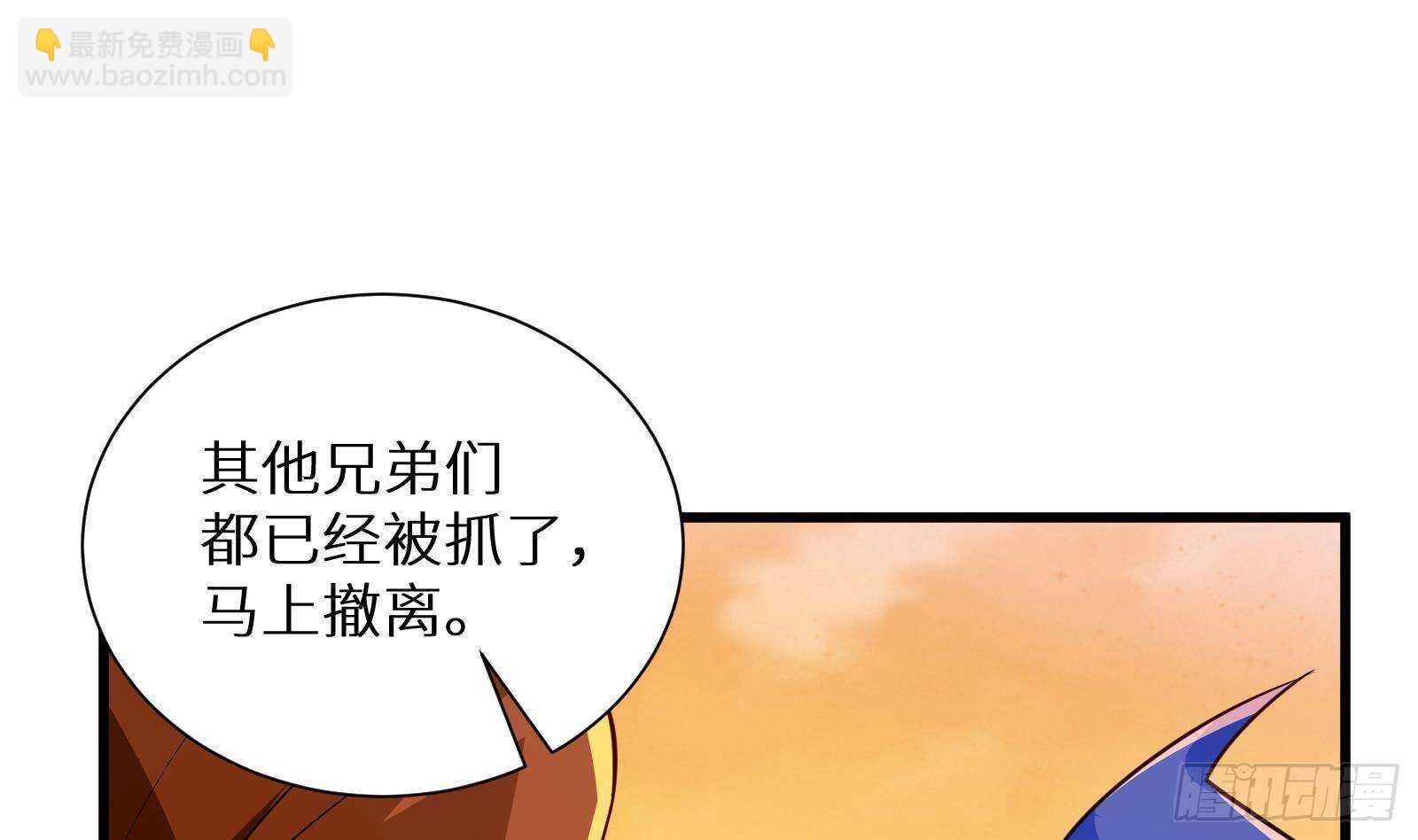 《神级外卖小哥》第61话 挟持男主角？ 第43页