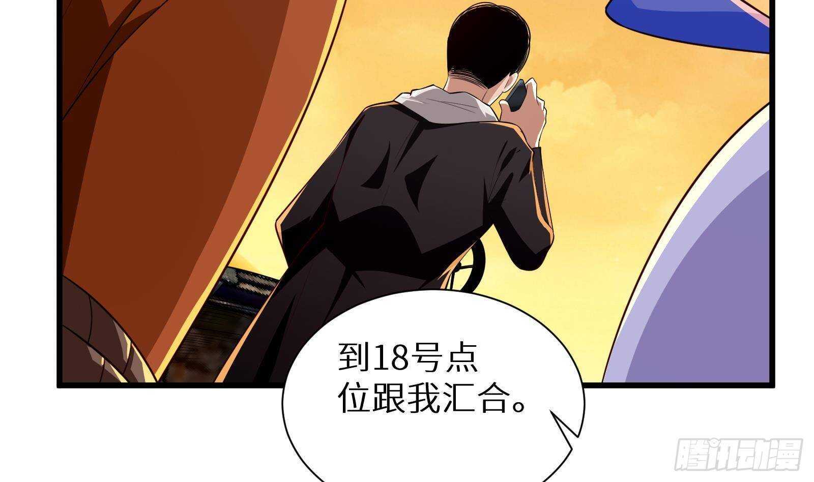 《神级外卖小哥》第61话 挟持男主角？ 第44页