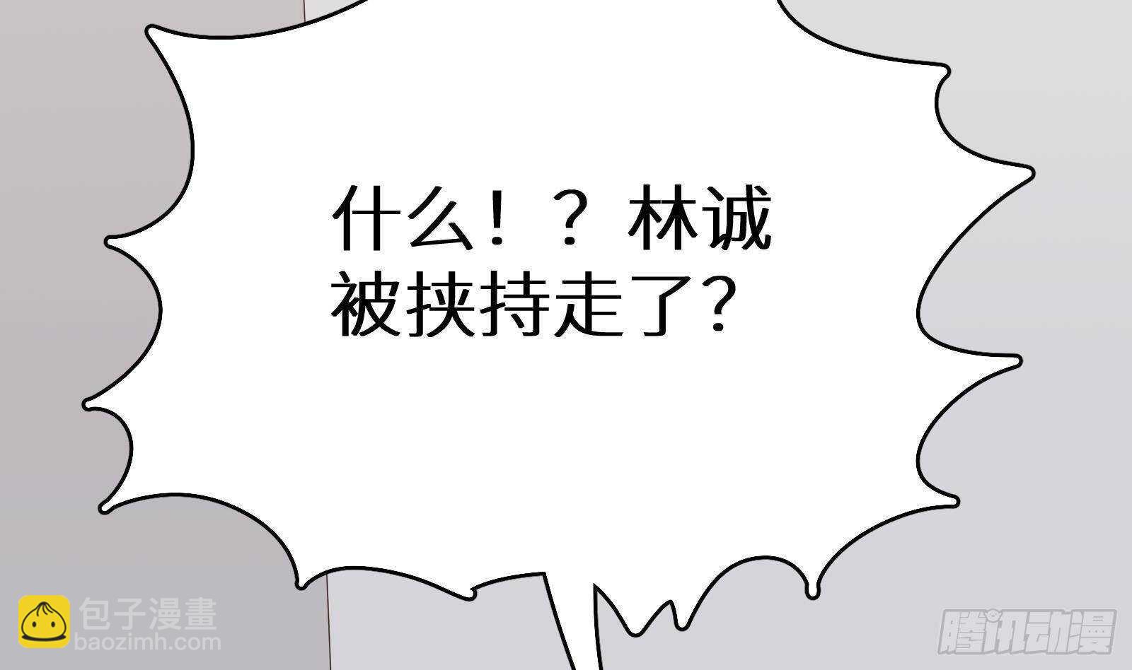 《神级外卖小哥》第61话 挟持男主角？ 第50页