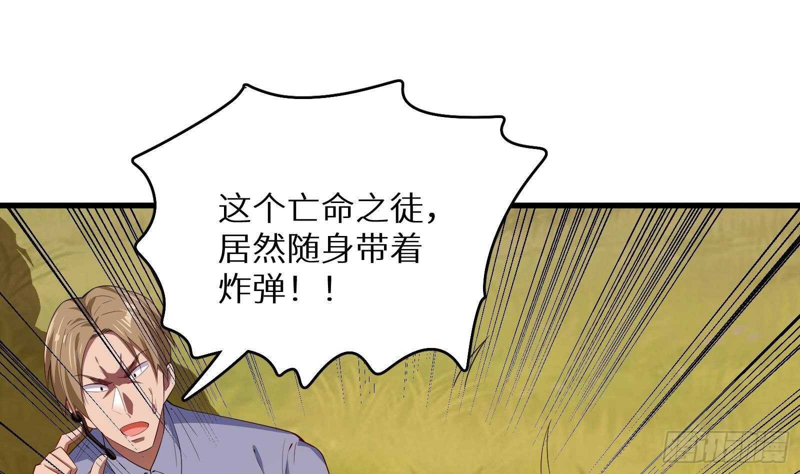 《神级外卖小哥》第61话 挟持男主角？ 第7页