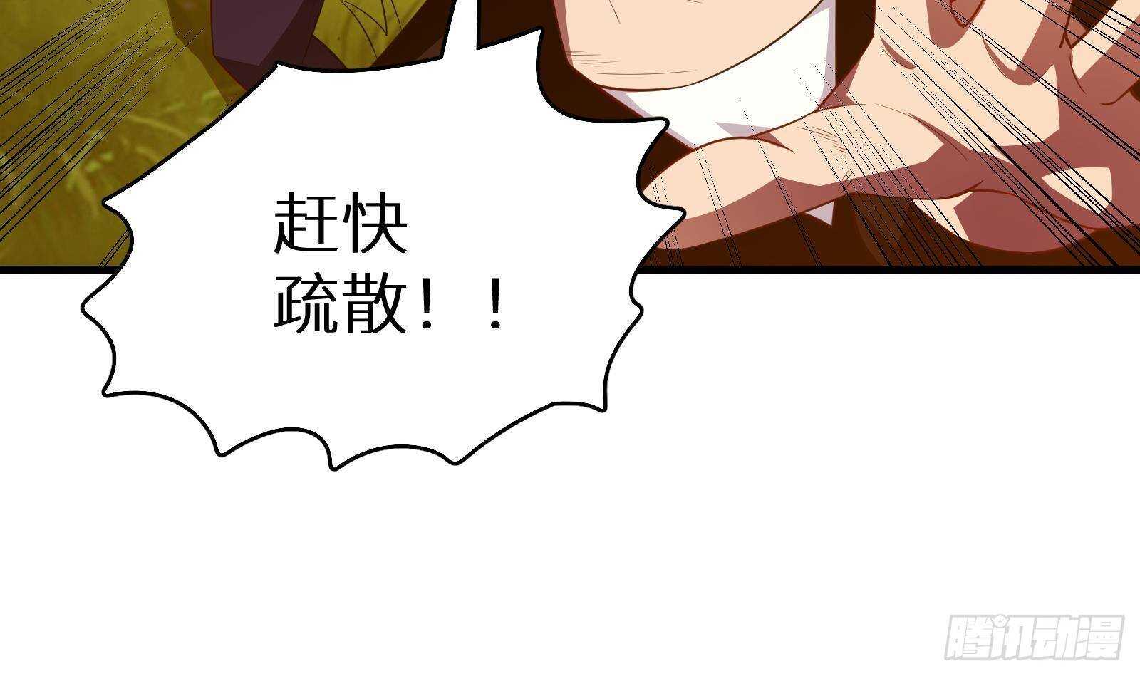 《神级外卖小哥》第61话 挟持男主角？ 第9页