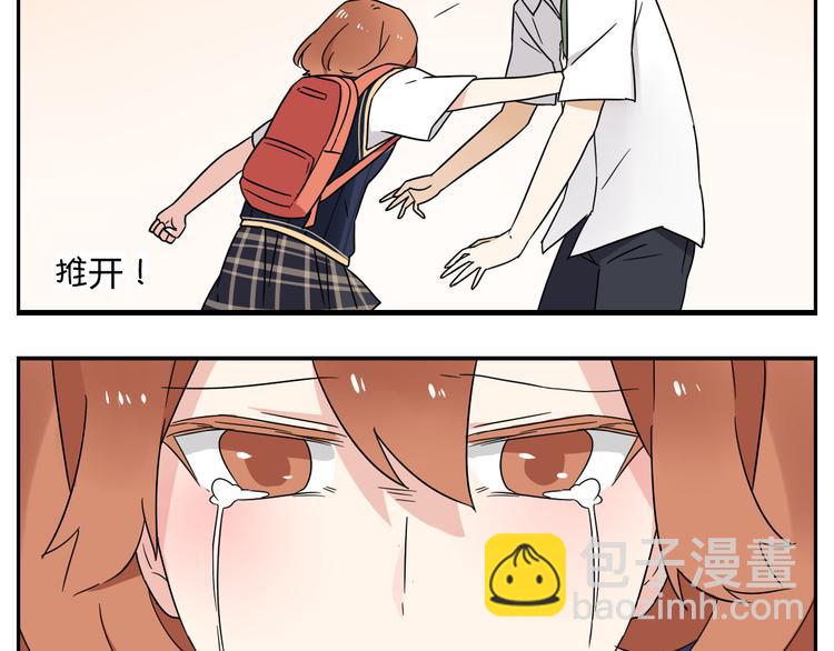 《恋爱！从今天开始》第4话 差点就…接吻了 第26页