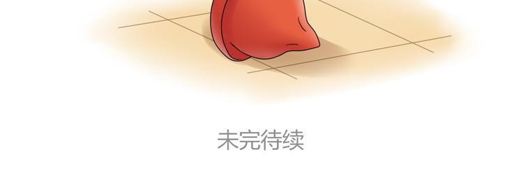 《恋爱！从今天开始》第4话 差点就…接吻了 第29页