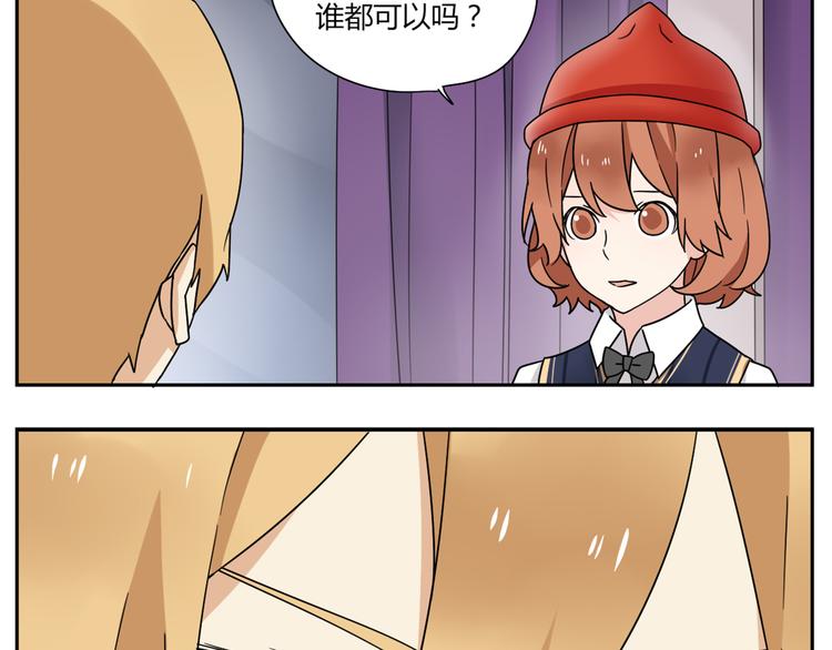《恋爱！从今天开始》第4话 差点就…接吻了 第6页