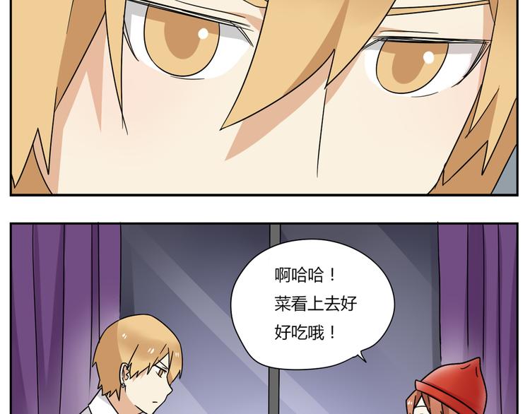 《恋爱！从今天开始》第4话 差点就…接吻了 第7页