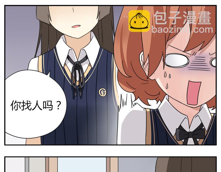《恋爱！从今天开始》第1话 学姐帮我递了情书 第13页