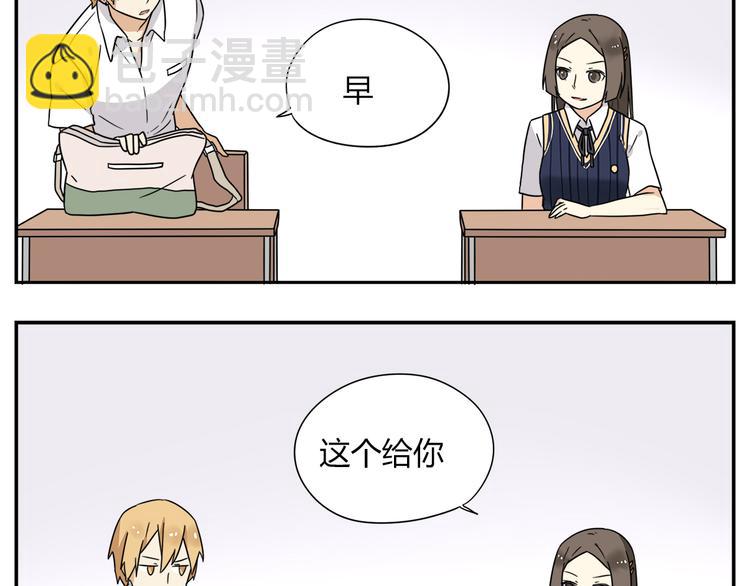 《恋爱！从今天开始》第1话 学姐帮我递了情书 第22页