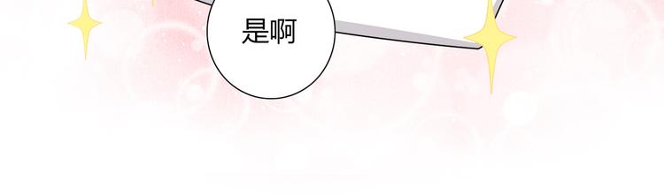 《恋爱！从今天开始》第1话 学姐帮我递了情书 第25页
