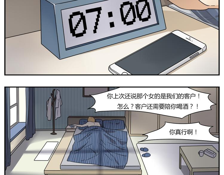 《恋爱！从今天开始》第1话 学姐帮我递了情书 第3页