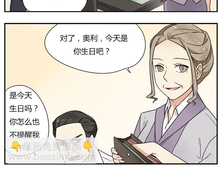 《恋爱！从今天开始》第1话 学姐帮我递了情书 第6页