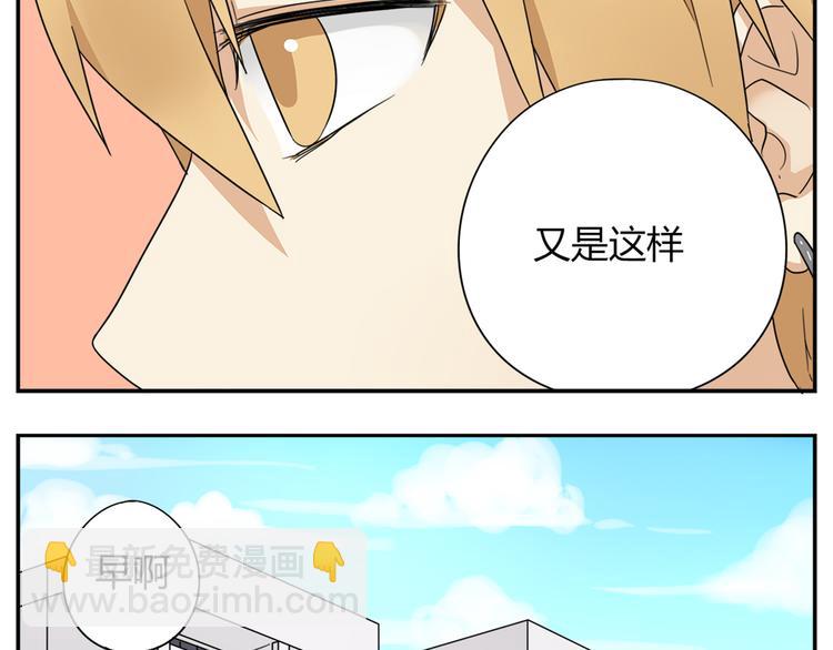 《恋爱！从今天开始》第1话 学姐帮我递了情书 第9页