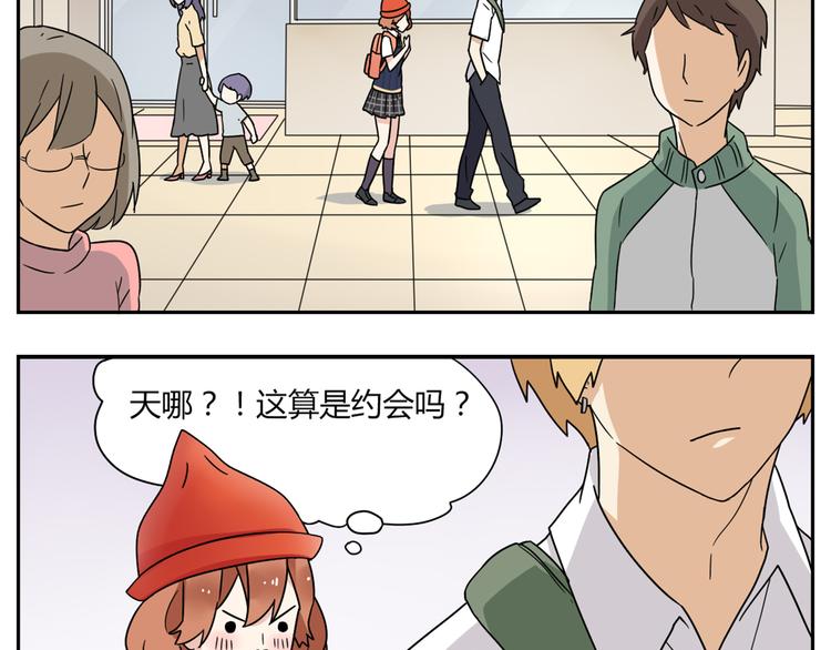 《恋爱！从今天开始》第3话 学长…摸我的头了 第14页