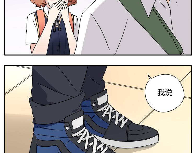 《恋爱！从今天开始》第3话 学长…摸我的头了 第15页