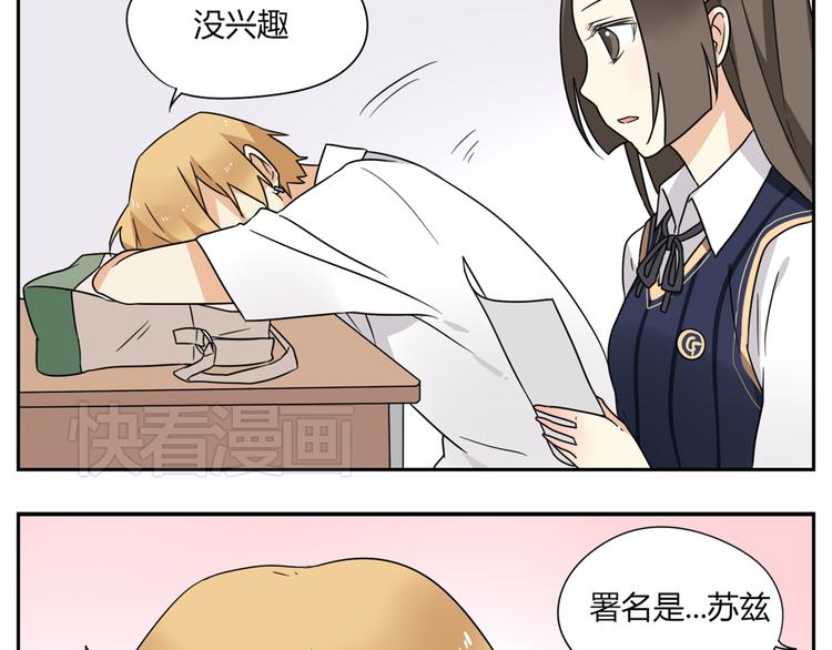 《恋爱！从今天开始》第2话 这算是约会吗？ 第12页