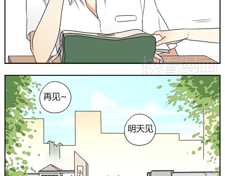 《恋爱！从今天开始》第2话 这算是约会吗？ 第15页