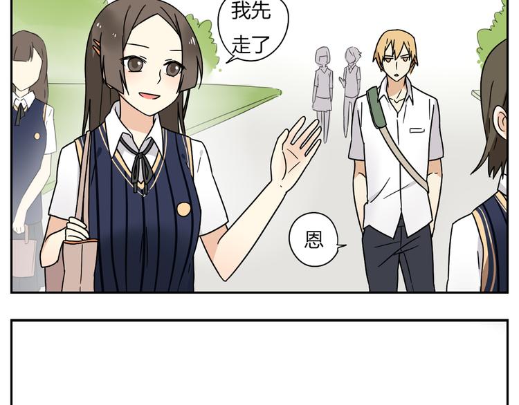 《恋爱！从今天开始》第2话 这算是约会吗？ 第18页