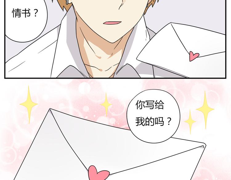 《恋爱！从今天开始》第2话 这算是约会吗？ 第3页