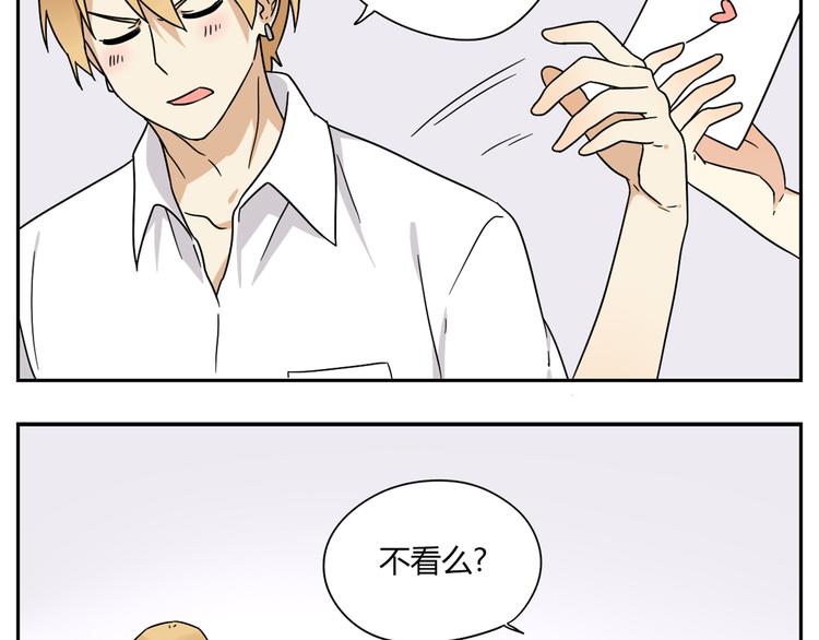 《恋爱！从今天开始》第2话 这算是约会吗？ 第6页