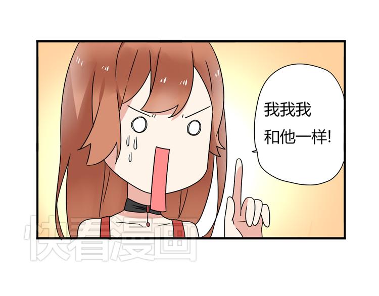《恋爱！从今天开始》第8话 崴脚有风险，扶人需谨慎 第10页