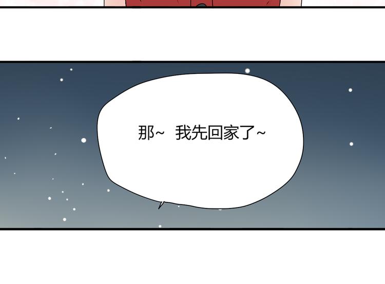 《恋爱！从今天开始》第8话 崴脚有风险，扶人需谨慎 第32页