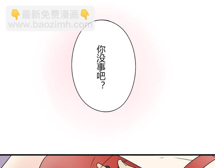 《恋爱！从今天开始》第8话 崴脚有风险，扶人需谨慎 第39页