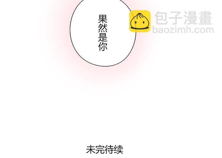 《恋爱！从今天开始》第8话 崴脚有风险，扶人需谨慎 第44页