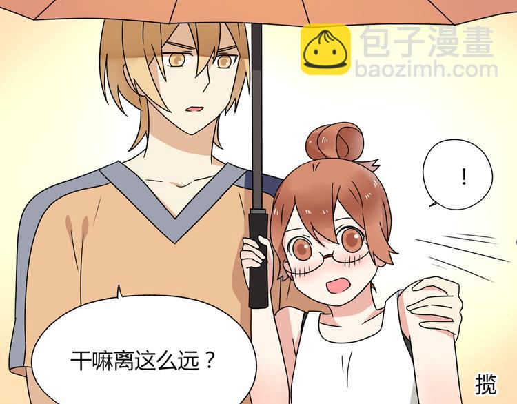 《恋爱！从今天开始》第7话 离那么远干嘛！ 第20页