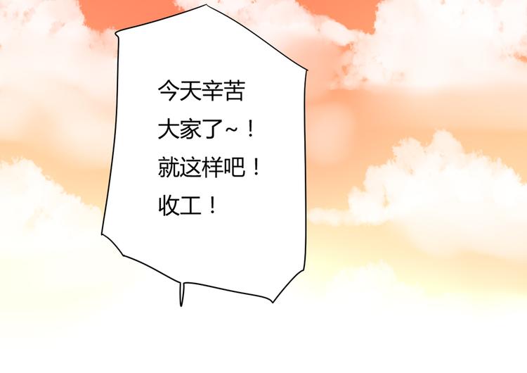《恋爱！从今天开始》第7话 离那么远干嘛！ 第23页
