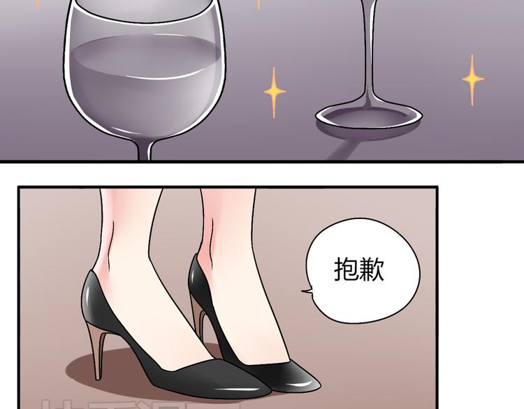 《恋爱！从今天开始》第7话 离那么远干嘛！ 第32页