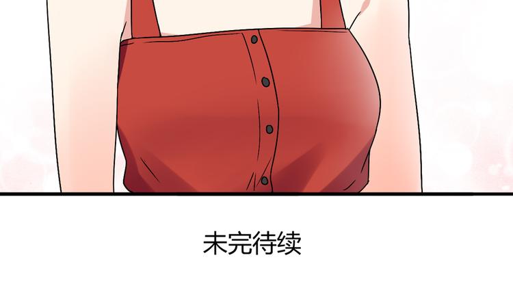 《恋爱！从今天开始》第7话 离那么远干嘛！ 第35页