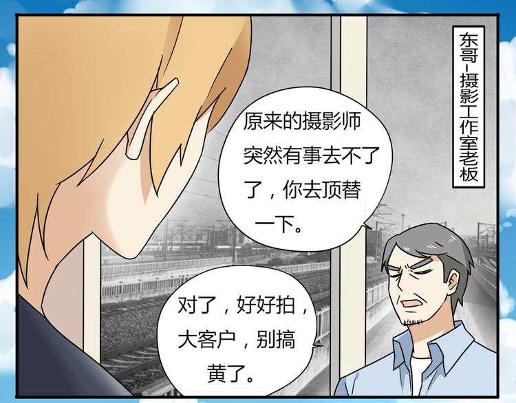《恋爱！从今天开始》第5话 竟然，又遇见了他！ 第12页