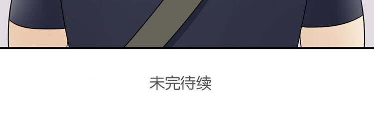 《恋爱！从今天开始》第5话 竟然，又遇见了他！ 第33页