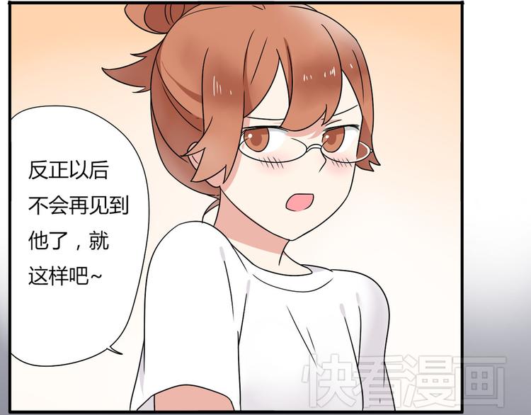 《恋爱！从今天开始》第6话 能不能别说其他男人！ 第19页